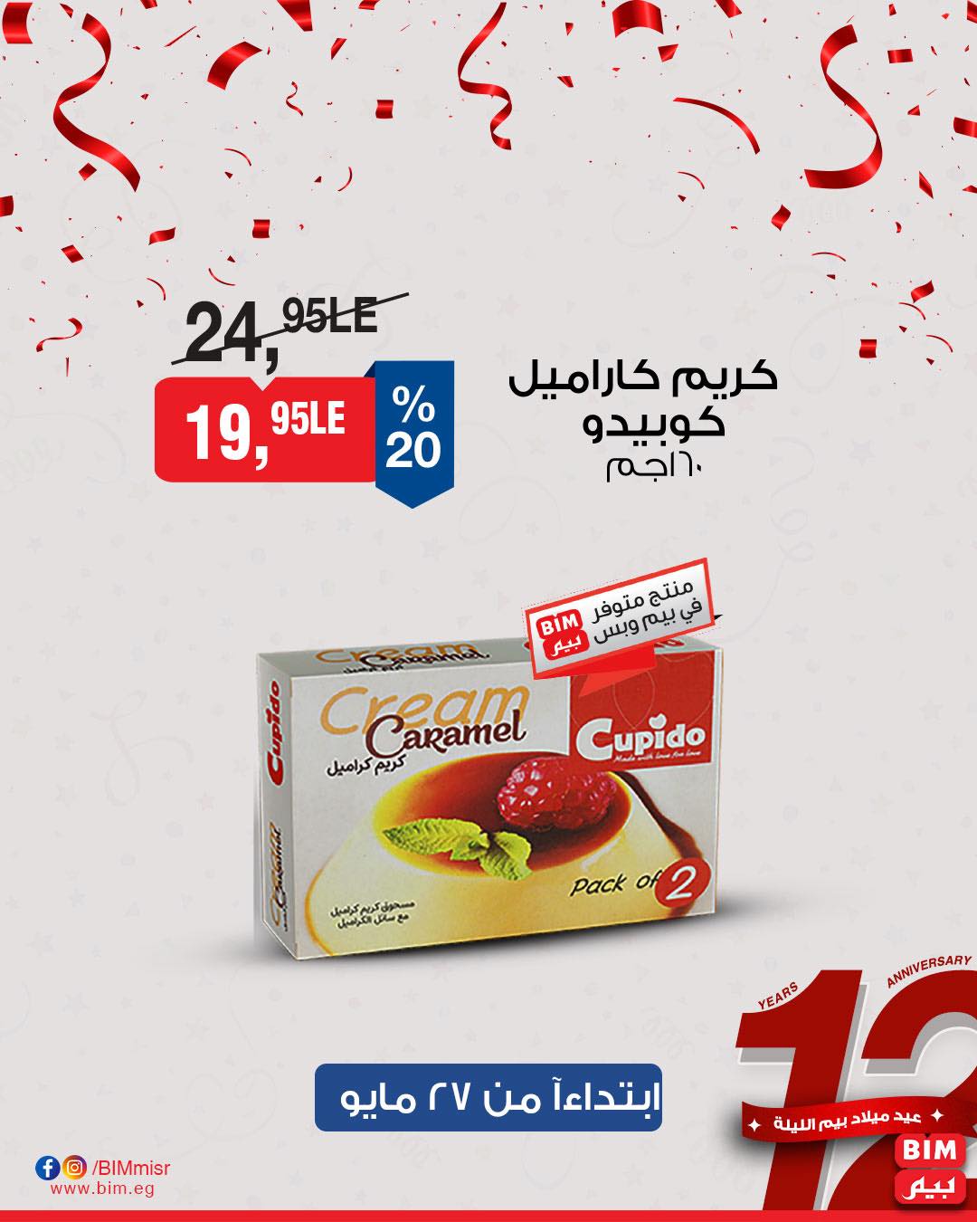 bim offers from 26may to 26may 2025 عروض بيم من 26 مايو حتى 26 مايو 2025 صفحة رقم 20